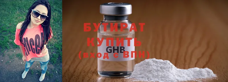 БУТИРАТ 99%  купить наркотики цена  Кирсанов 