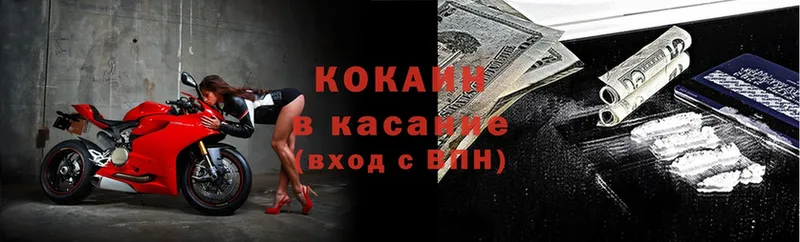 где продают наркотики  Кирсанов  COCAIN Боливия 