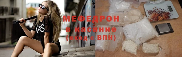 мяу мяу кристалл Бронницы