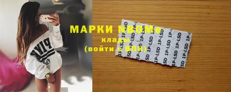 магазин    Кирсанов  Марки NBOMe 1,8мг 